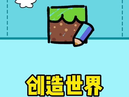 在#创游编辑器 里玩创游,大家快去#摸摸鱼 体验吧!#创游世界