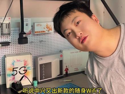 中兴u30pro怎么样? #中兴 #随身wifi