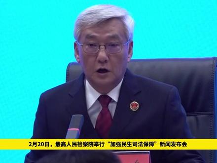 最高检:将研究制定低龄未成年人严重暴力犯罪核准追诉意见