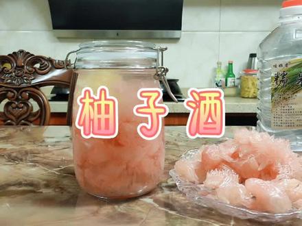 柚子酒。视频越来越简单啦。亲们将就看哈。泡酒很简单的。#柚子酒 #自制柚子酒 #柚子酒调酒