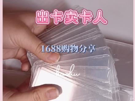 19块100个卡套真香!!!!#购物分享#追星女孩日常 #追星女孩必备#明星小卡 #nct #straykids #blackpink #时代少年团 #捡便宜