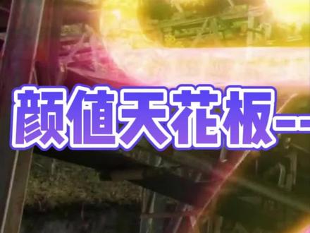 无限形态登场!你认为的颜值天花板是谁呢? #假面骑士 #假面骑士ghost #成长力计划 #二次元原创 #特摄