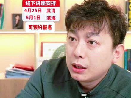 天津娃考550分,留天津能上啥大学? #高考 #天津高考 #高三 #飞凡