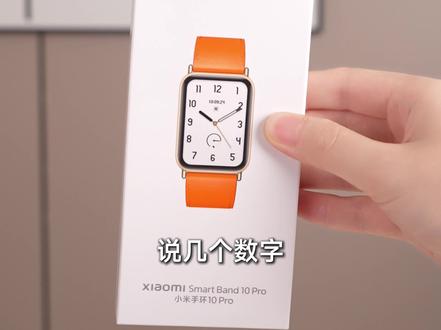 小米手环10Pro21号正式发布!直播间预约购有机会1元带走 #小米手环10pro新品#小米新品手环#小米手环10pro#小米手环#小米手环10pro开箱