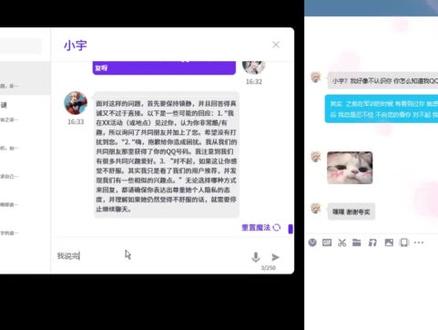 家人们 谁懂啊~ AI真的可以帮我追到女神!(软件:萌Q)
#chatgpt #AI聊天 #AI软件 #萌Q #ai聊天软件免费
