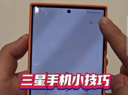 三星手机使用小技巧—设置卡1卡2通话动态背景