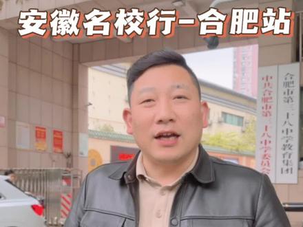 今天我们来到了合肥三十八中本部,让我们来看下这里的学生学习情况#合肥 #合肥初中 #合肥三十八中 #合肥一中 #校园教育