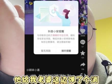 抖音的风控我愿称之为最强 抖音的风控我愿称之为最强