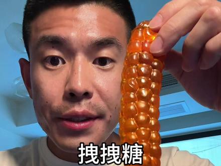 拽拽糖拽拽糖,一拽就断的糖 #美食#拽拽糖 #糖果 #糖