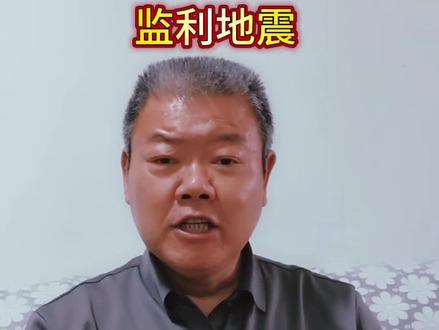 监利三连震!3.7级+2.2级+3.1级,深夜震感明显!幸无人员伤亡#监利 #地震 #地震快讯 #突发事件 #我为家乡代言 @DOU+小助手