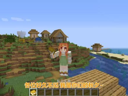 我的世界:秋夕专属模组!多种道具帮你探险,自带Q版好姐妹!