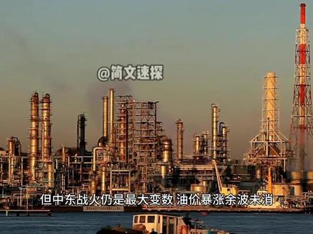 3月11日晚上最新消息美国CPI#原油大跌#基金挤兑#美联储降息