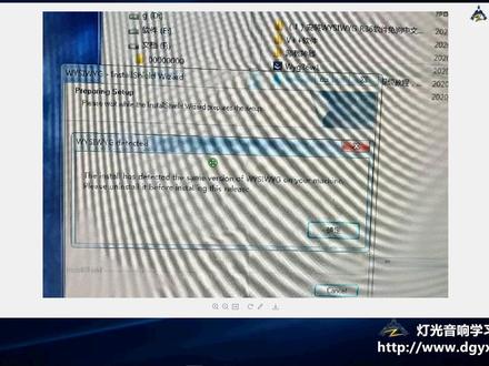 WYSIWYG 教程——WYSIWYG R36免狗中文版本安装主程序刚打开就提示报错如何解决请去卸载软件再装