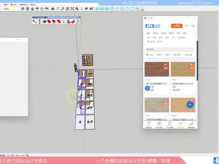 生产工具栏_afu321全屋定制助手pro工具栏TC定制助手插件使用教程sketchup草图大师动态组件SU柜子柜体设计#全屋定制衣柜橱柜 #效果图制作 #支持定制各种款式及尺寸 #专业生产厂家 #专业的事交给专业的人 #专业定制 #全屋定制工厂