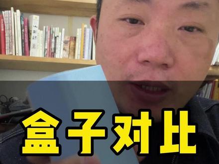 我们的盒子和别家的盒子,有什么区别#眼镜盒包 #眼镜盒对比 #乐诚大头眼镜 #眼镜收纳整理盒
