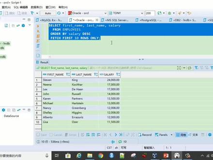 SQL入门教程 第18集 Top-N 排行榜 #sql #数据库 #数据分析 #mysql #oracle