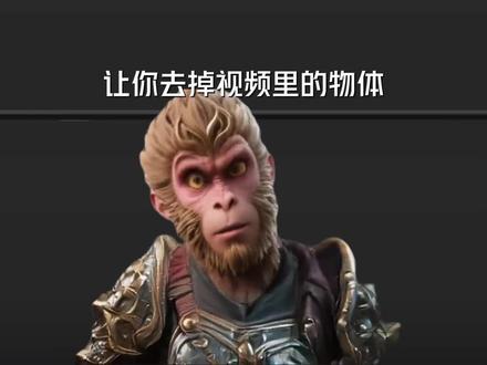 消除物体教程
#剪映专业版 #剪映电脑版 #剪辑教程