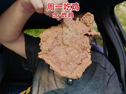 白塔下面的网红炸鸡小店,鸡腿比脸大,分量给的真足!