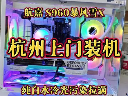 航嘉 S960暴风雪X 纯白海景房 配置表
CPU INTEL 13700K盒装
主板 华硕 天选 B760M WIFI D4
显卡 华硕 天选 4070
内存 金士顿 骇客神条 16Gx2 3600 套条
硬盘 宏碁 掠夺者 GM7 2TB
电源 华硕 PRIME 750W GOLD
机箱 航嘉 S960暴风雪X
散热器 瓦尔基里 A360 白色
风扇 骨伽 灵镜V2 PRO白色 正叶 x6
PS:这台主机因为机主没有买反叶风扇均为正叶,故为了尽可能好看侧前方选择选择正叶正装出风,底部选择正叶反装进风。在保证风道尽可能正确的前提下也兼容了美观性。A360这款水冷是预涂硅脂所以不需要手动给CPU涂抹硅脂。
BGM:
Funk Caravan Main
Starboy
有上门装机(杭州,外地也可接但需要出来回路费),理线,清灰,检测,DIY电脑购买,配置推荐,鼠标维修都可以私信我哦~
#diy电脑 #装机 #杭州 #上门装机 #纯白海景房