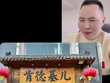 那叫一个地道! #店名 #抽象