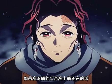 炭治郎进入先祖的记忆,终于领略日之呼吸十三型 #动漫 #动漫解说