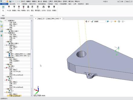 中望3D数控加工编程三轴加工 #ug学习 #数控加工 #ug编程培训 #数控编程 #三维建模 #模具