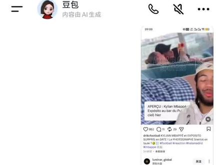 天塌啦#聊天截图 #姆巴佩 #姆巴佩耍朋友