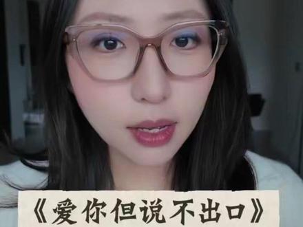 超详细讲解版来啦!#爱你但说不出口#声乐教学#混声教学#干货分享#karencici