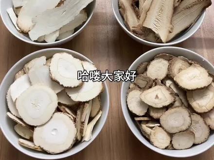 白芷知多少?你用的是哪种白芷呢。#白芷