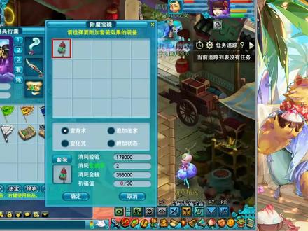 每次得的附魔宝珠,小伙伴们是卖掉还是自己点化?#梦幻西游 #游戏鉴赏官 #梦幻西游2021嘉年华