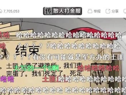 楚河生日狂欢趴,众星云集小晚会#楚河 #主机玩家 #主机 #主播 #全程高能