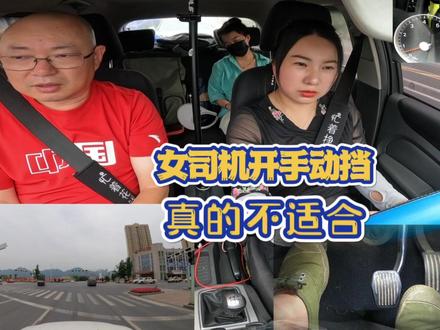 女司机开手动挡真的不合适#新手练车 #手动挡 #女司机 #汽车陪练