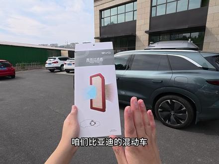 比亚迪更换空气滤芯的教程来了!自己更换简单又省钱~ #比亚迪 #空气滤芯 #用车技巧 #迪粉玩车