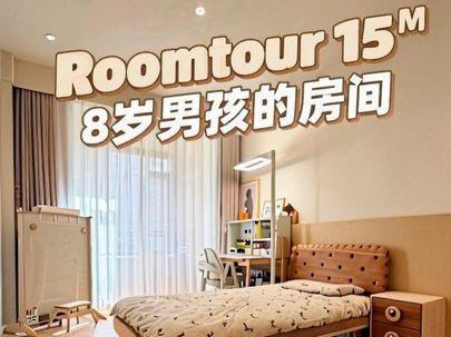 Roomtour|15 ㎡儿童房一镜到底 #一镜到底 #vlog日常 #家居生活 #别墅装修 #儿童房设计