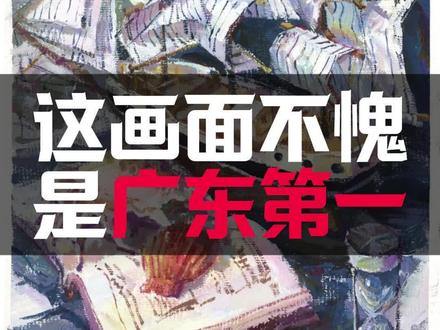 这画面不愧是广东第一! #美术生 #集训 #联考 #美术生日常 #广东美术联考