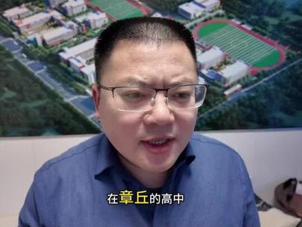 从济南高三一模看要考到年级前多少名才能过本科(一段)线 #冷知识科普