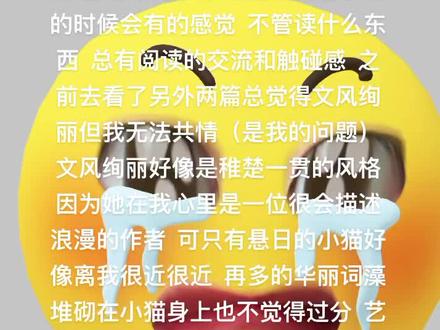 为他流了一晚上的泪#悬日