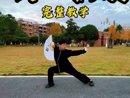 功夫扇完整教学 #功夫扇 #功夫扇教学