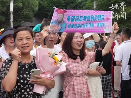 高考结束的仪式感 亲友团们在考场门口拉起横幅 (来源:@姚界客户端)#高考结束 #排面 #社死