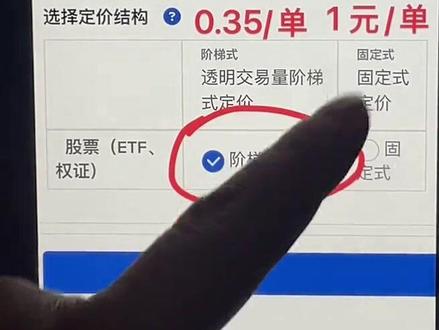 美国盈透证券开户成功后一定要设置的操作!!#盈透证券 #ibkr #美股 #港股 #汇丰银行