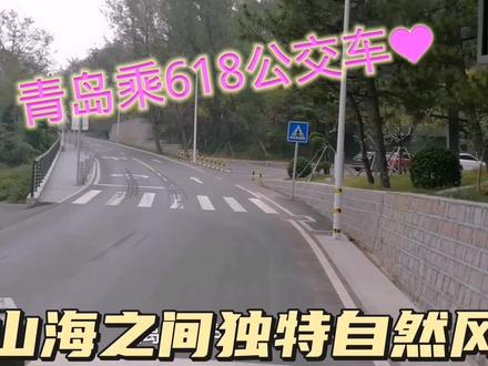 青岛公交,环绕半壁崂山穿行山海之间,从仰口经华严寺直达太清宫 #最美的风景在路上 #路途风景 #第一视角 #交通