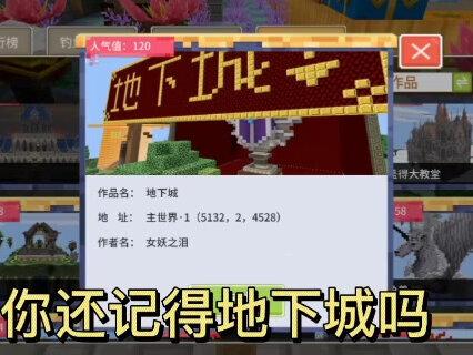 #游戏 #奶块 #沙盒游戏 #白菜日常 @Netcraft—北街 街街我要抱抱@奶块手游 谢谢奶块大大们