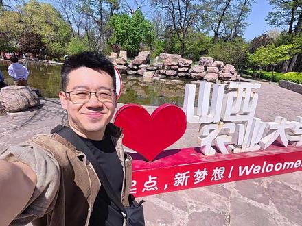 全国唯一一所藏在县城里面的百年大学,环境好就算了,东西还好吃 #鸭梨溜达日记#山西 #高校 #山西农业大学 #太谷