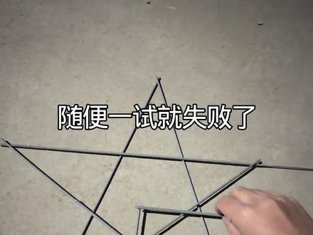 随便画竟失败了,这五角星咋画? #雪哥测评 #抽象 #仙女棒 #烟花