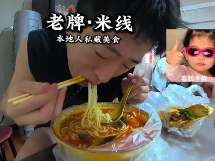 逛王府井必打卡的米线小店 谁还没吃过 #淄博美食 #本地好吃的小店#米线 #吃一碗太过瘾了 #街边美食