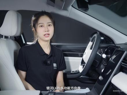 吉利银河L6使用说明书——智慧座舱②#吉利银河L6 #造每个人的智能精品车