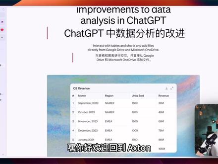 Excel 已死? 有了 GPT-4o 从此不愁 Excel 公式和数据透视表