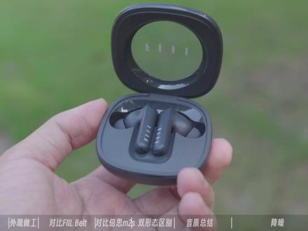 一机两用,300内的音质降噪新卷王|FIIL Key pro体验 #蓝牙耳机 #降噪耳机