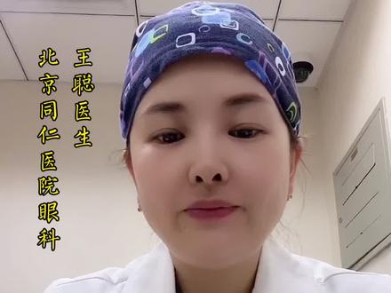 这个就是角膜塑形镜,也叫OK镜,可以一定程度上延缓#近视 发展。#眼科医生王聪 #全国爱眼日