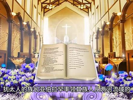 什么是希伯来人?#希伯来 #犹太人 #历史 #阿拉伯 #巴以冲突